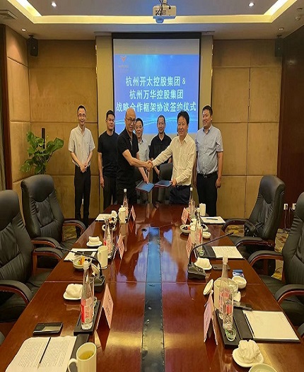 万华控股集团与开太控股集团签署战略合作协议